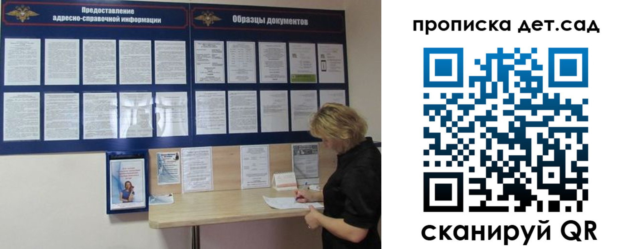 миграционный учет в Люберцах