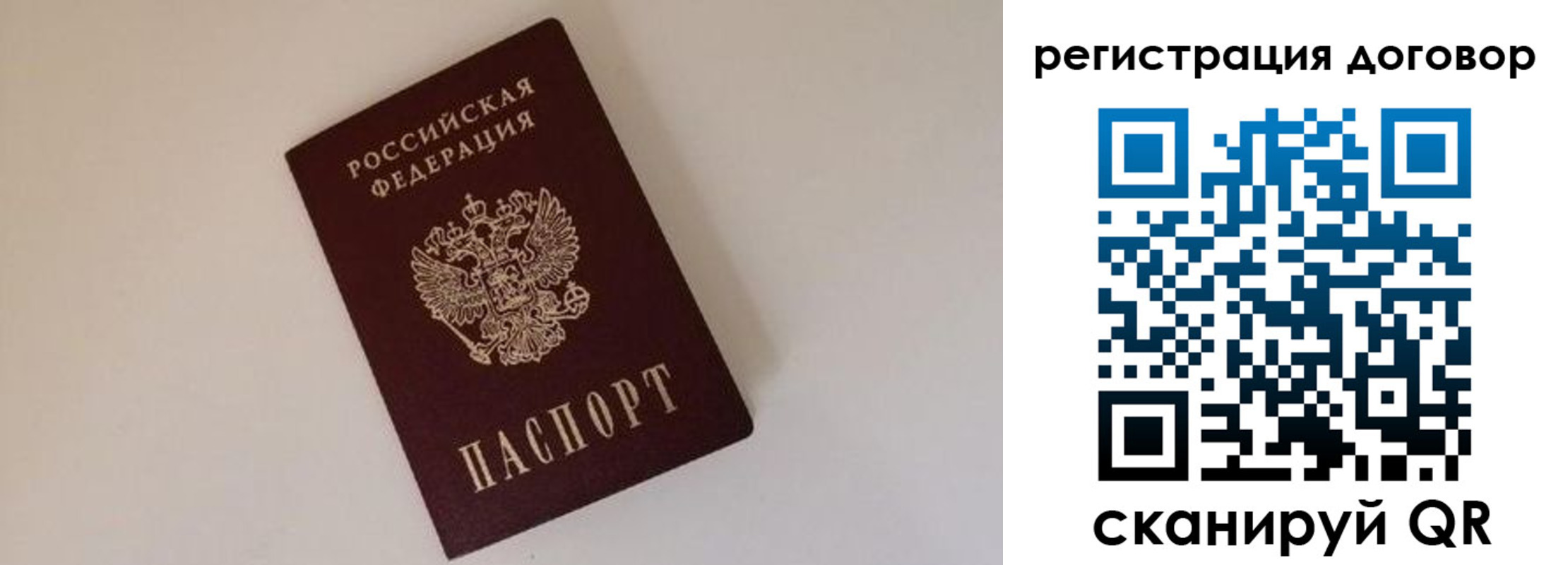 регистрация для школы в Люберцах