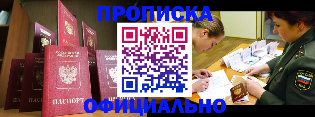 временная регистрация в Люберцах