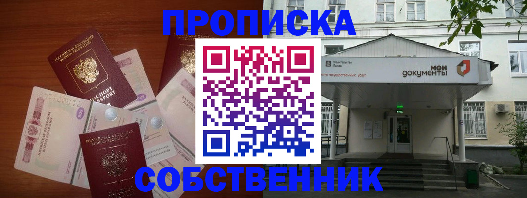 прописка для военкомата в Люберцах