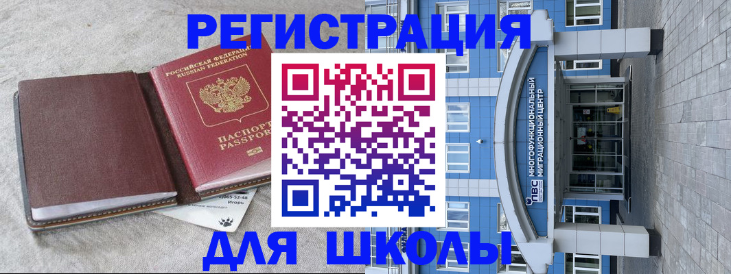временная прописка в Люберцах