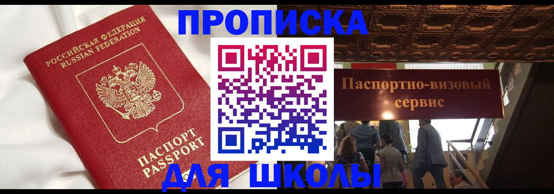 прописка в квартире в Люберцах