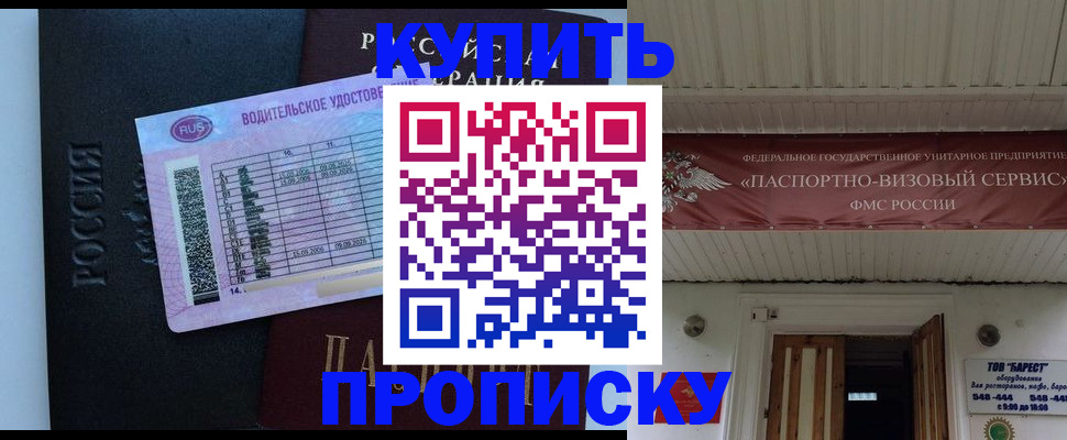 временная регистрация поиск в Люберцах