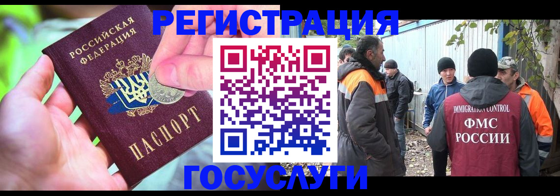 прописка от собственника в Люберцах