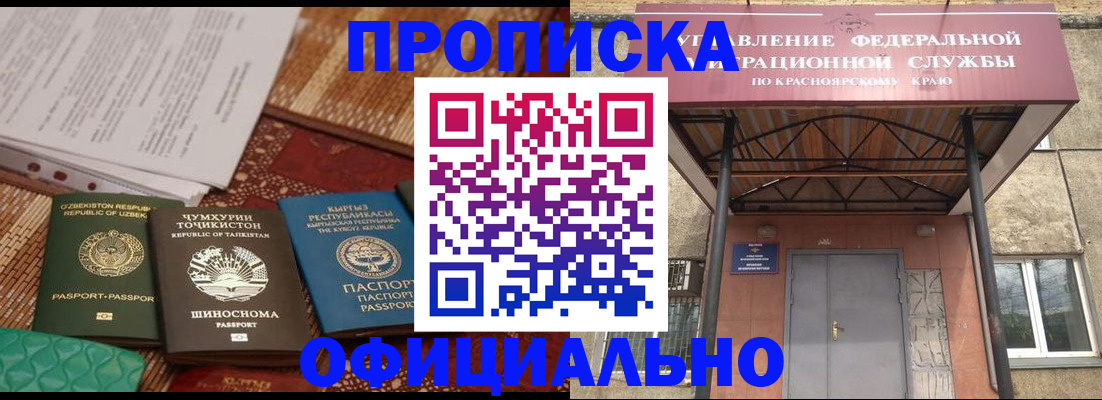 прописка иностранных граждан в Люберцах