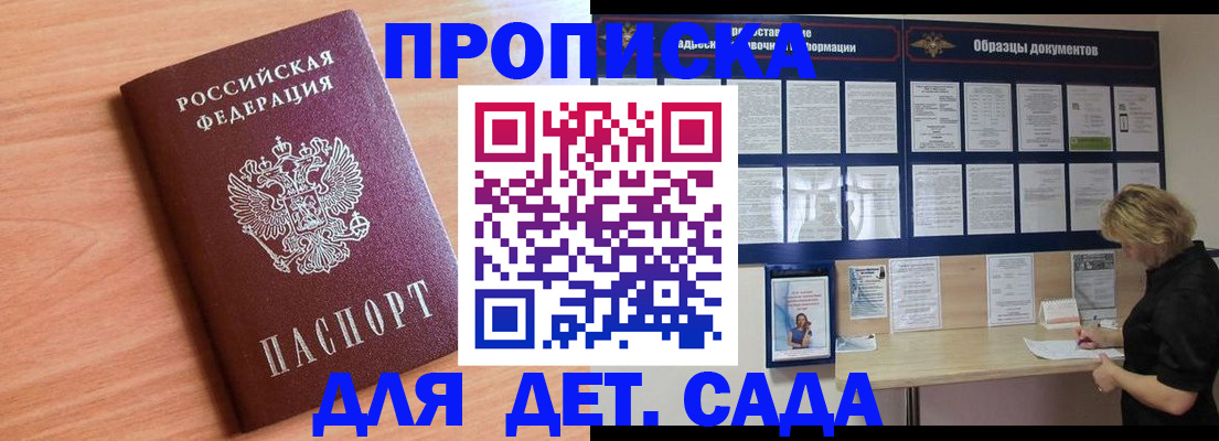 прописка от собственника в Люберцах